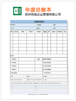 三元记账报税